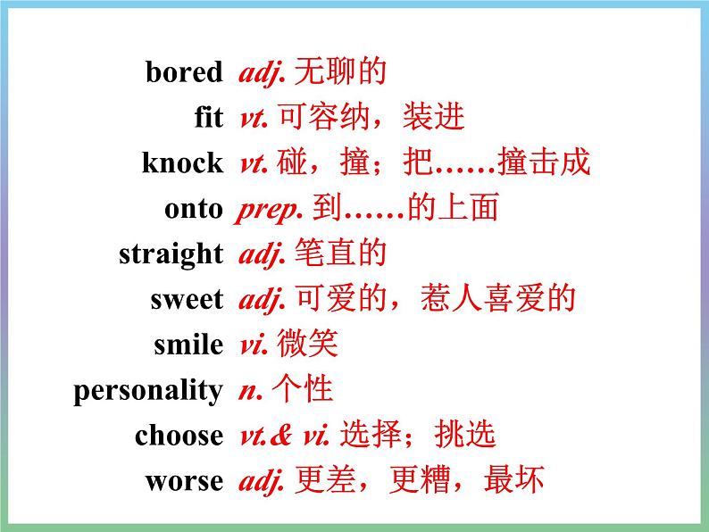 牛津译林英语 8A Unit1 Reading课件PPT第5页