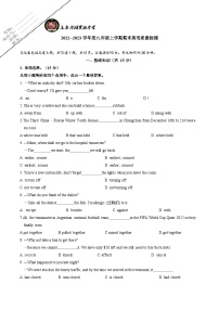 吉林省长南湖实验中学九年级上学期期末质量检测英语试题