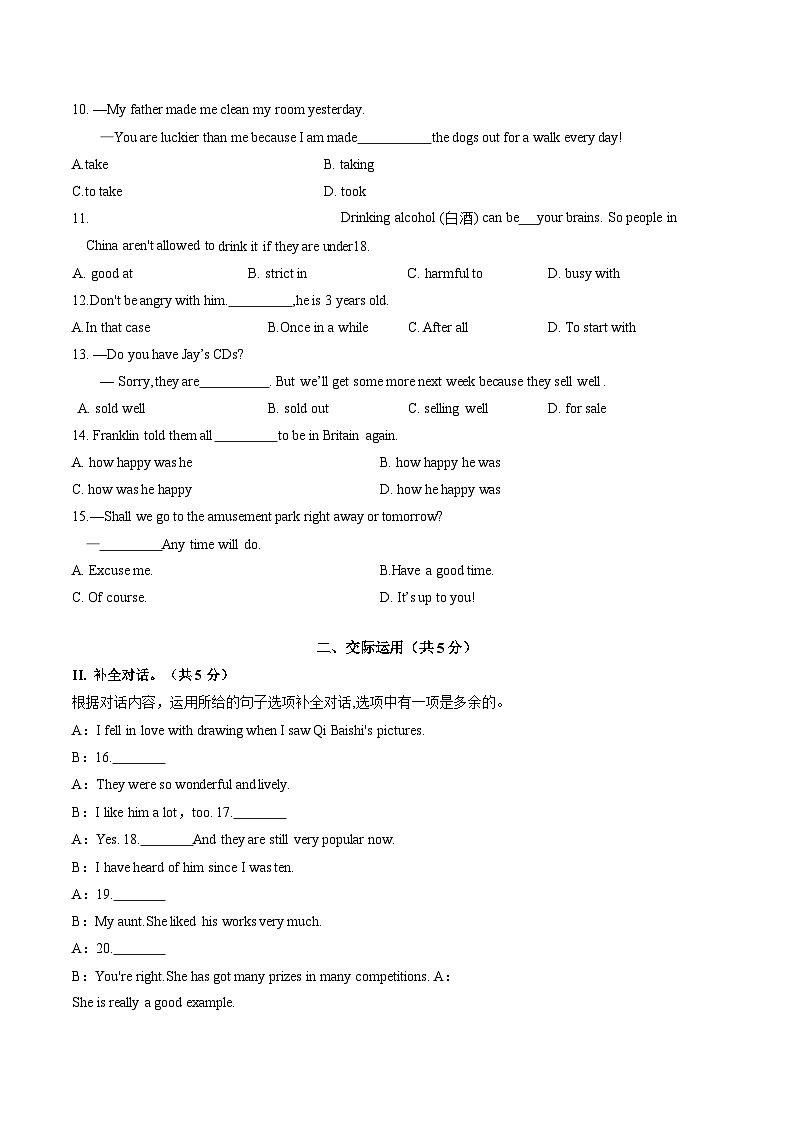 吉林省长南湖实验中学九年级上学期期末质量检测英语试题第2页