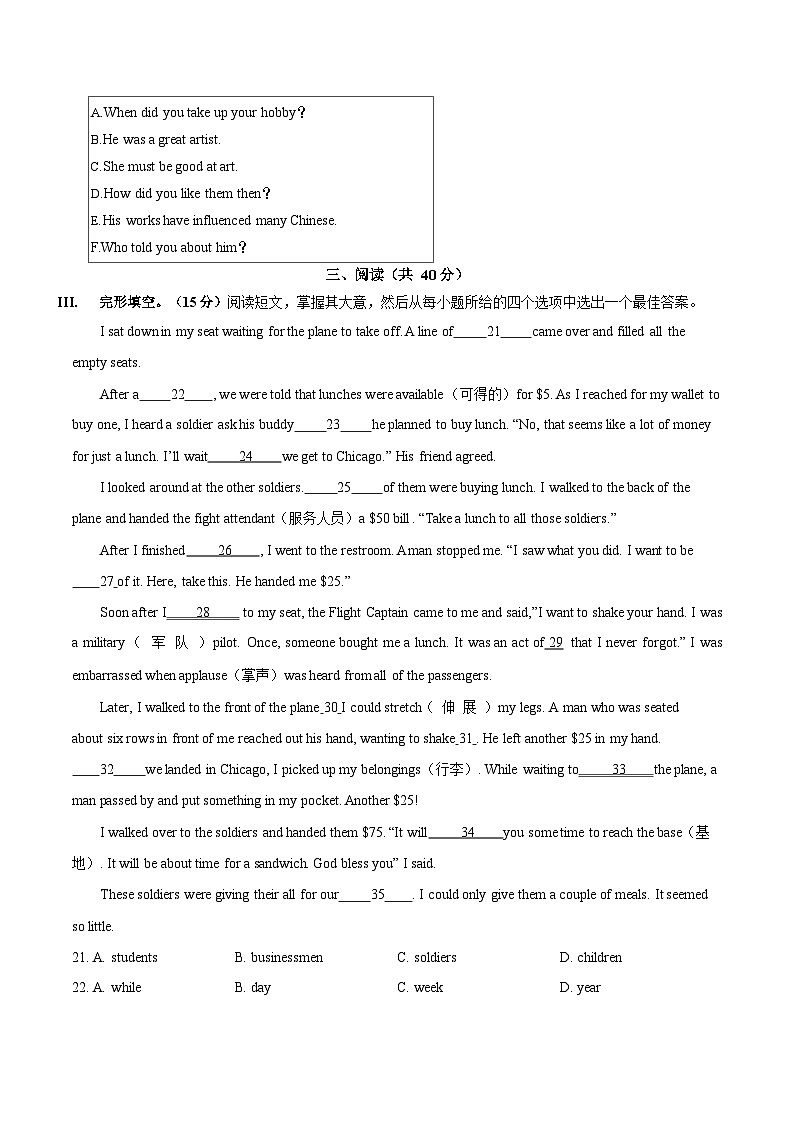 吉林省长南湖实验中学九年级上学期期末质量检测英语试题第3页