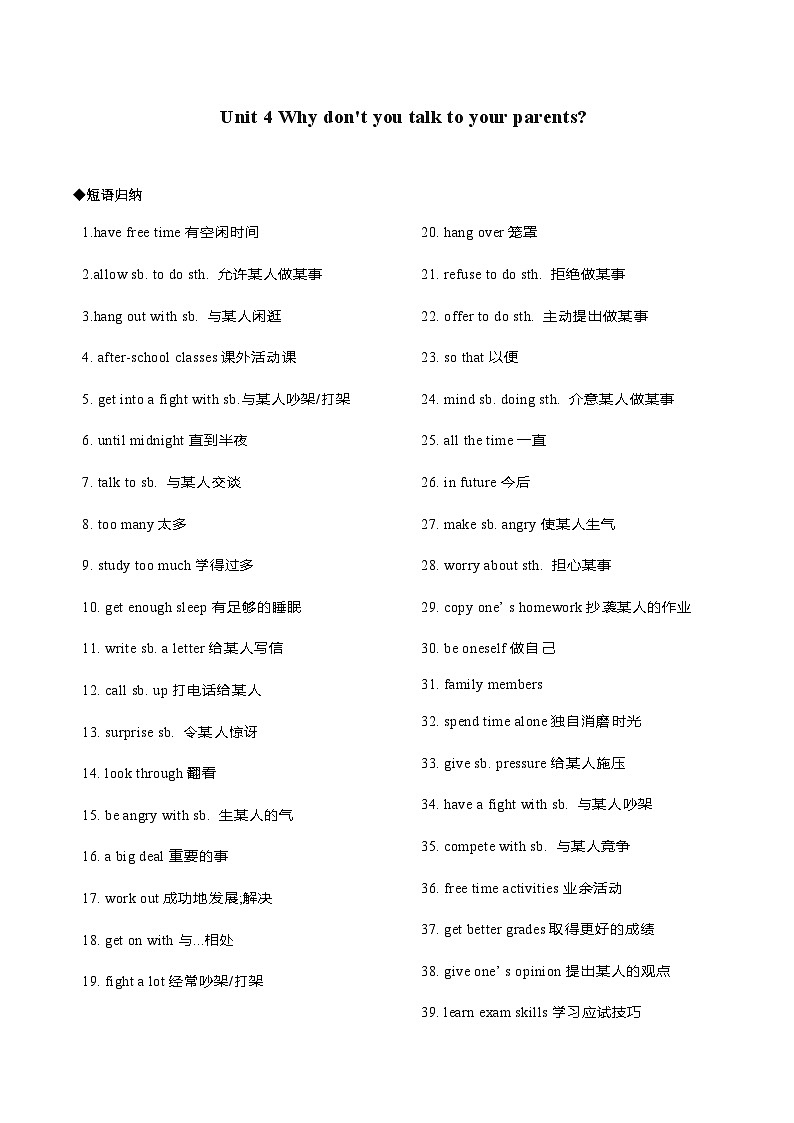 Unit 4-八年级英语下册复习手册（人教版） 试卷01