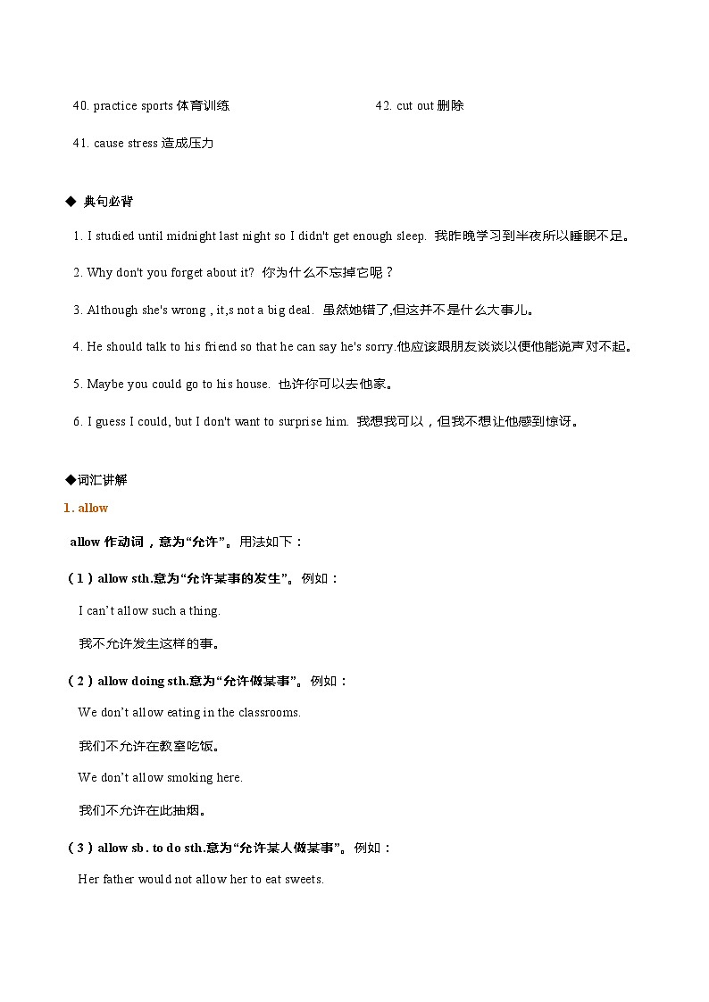 Unit 4-八年级英语下册复习手册（人教版） 试卷02