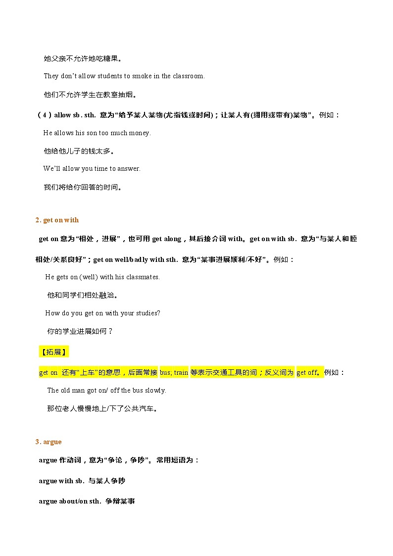 Unit 4-八年级英语下册复习手册（人教版） 试卷03