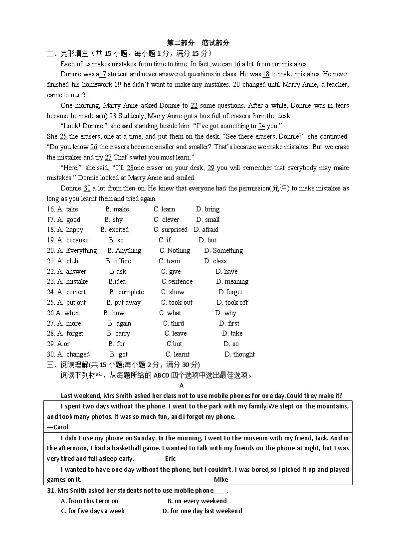 浙江省金华市东阳市江北初级中学等十校开学2023-2024学年八年级上学期开学英语试题02