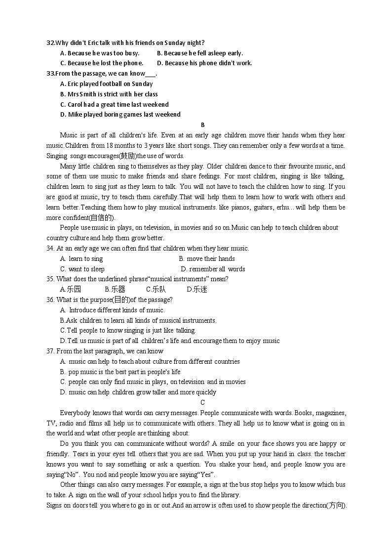 浙江省金华市东阳市江北初级中学等十校开学2023-2024学年八年级上学期开学英语试题03