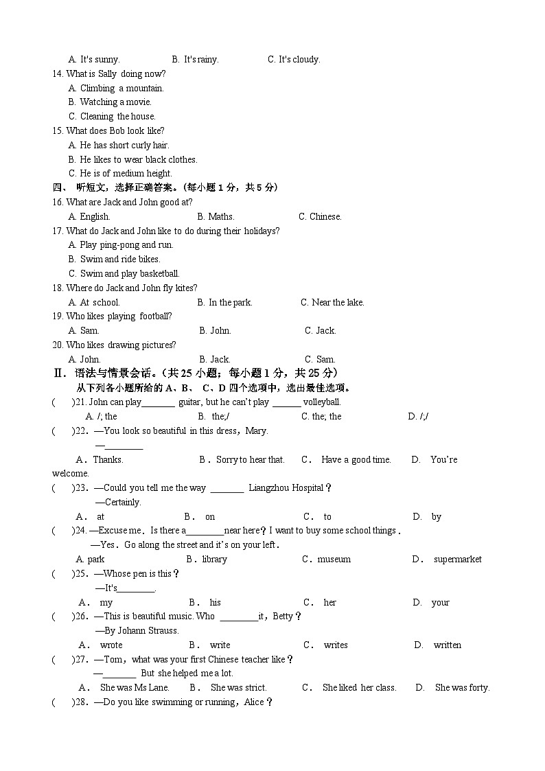 甘肃省武威第九中学2023-2024学年八年级上学期开学考试英语试卷02