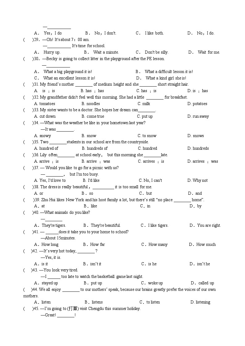 甘肃省武威第九中学2023-2024学年八年级上学期开学考试英语试卷03