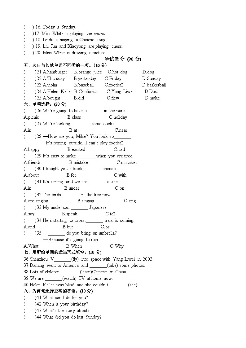甘肃省武威第九中学2023-2024学年七年级上学期开学考试英语试卷02