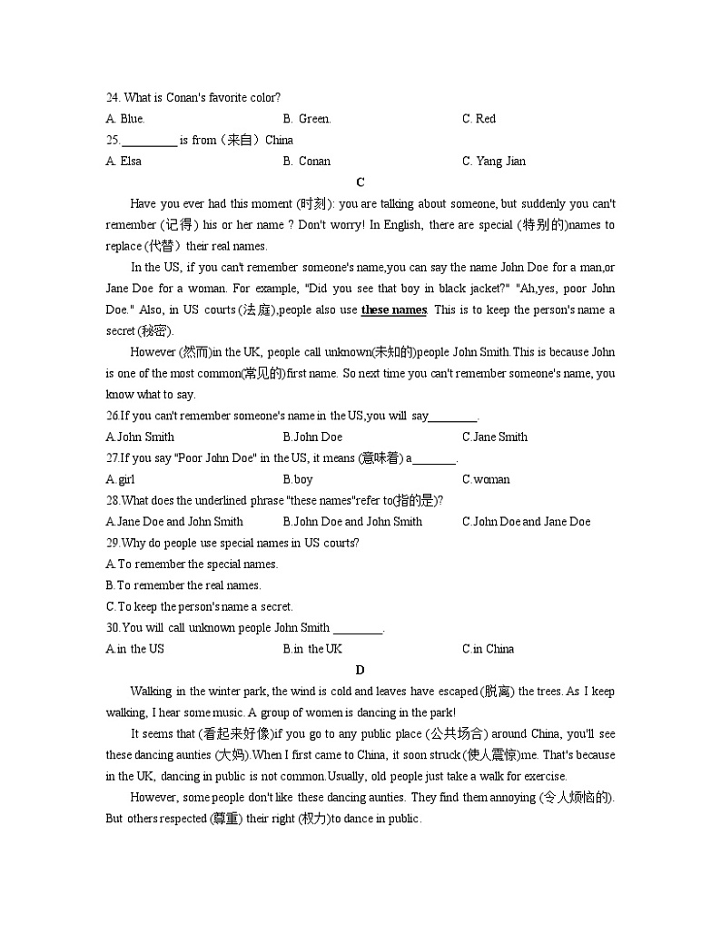 2022秋季雅礼集团七上月考一英语试卷（含答案）第2页