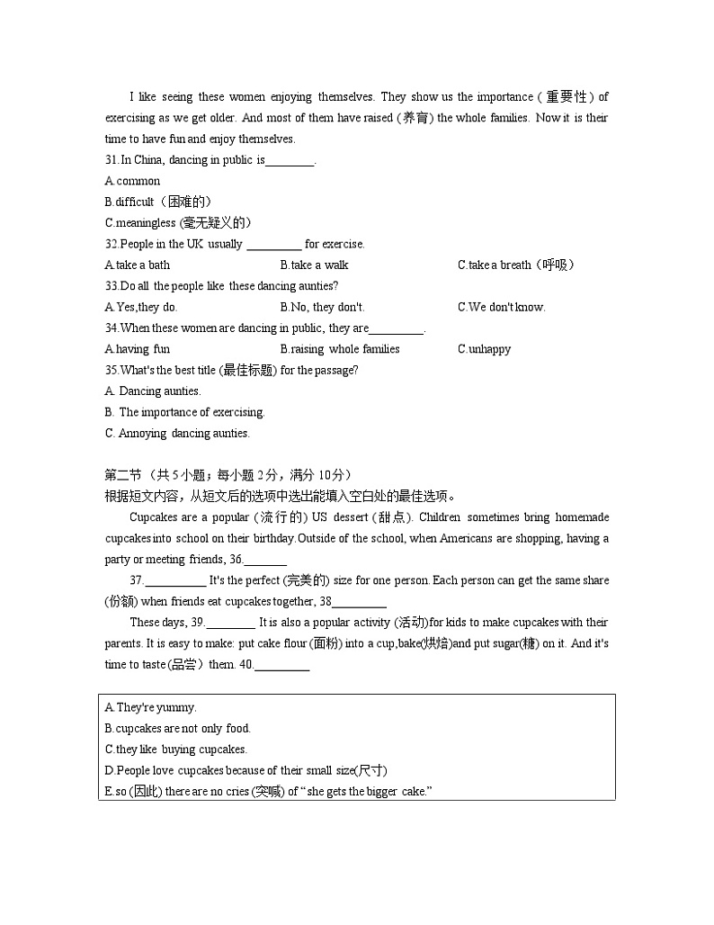 2022秋季雅礼集团七上月考一英语试卷（含答案）第3页