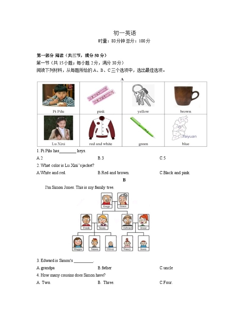 2022秋季长郡外国语中学七上月考一英语试卷（含答案）第1页