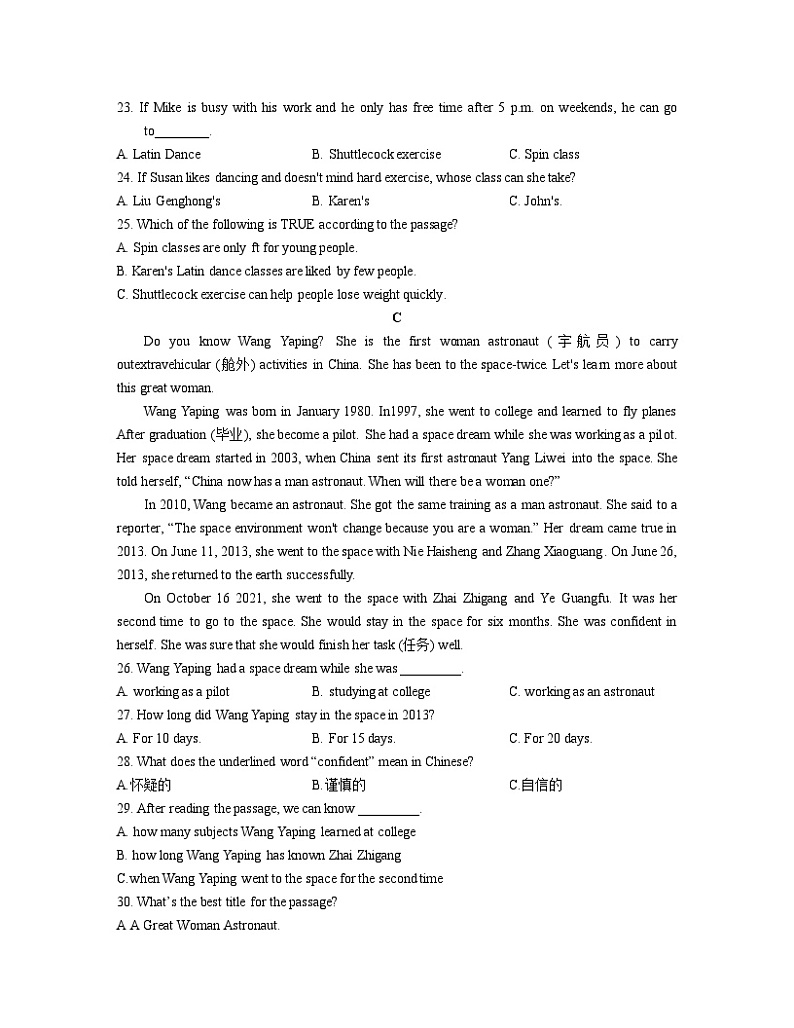 2022秋季北雅中学八上月考一英语试卷（含答案）第2页