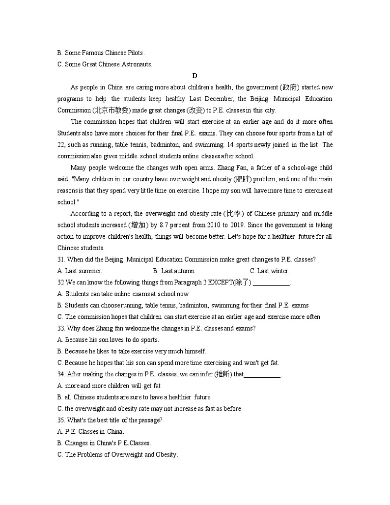 2022秋季北雅中学八上月考一英语试卷（含答案）第3页