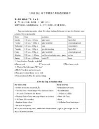 2022秋季中雅培粹八上月考一英语试卷（含答案）