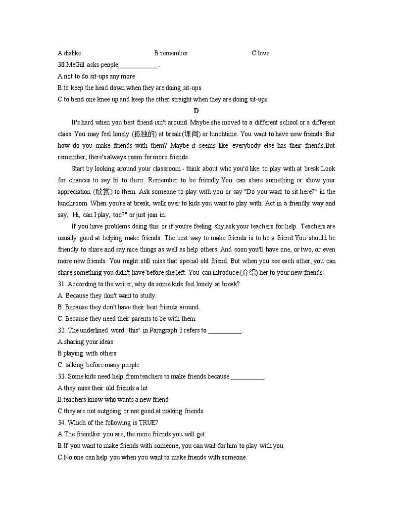 2022秋季中雅培粹八上月考一英语试卷（含答案）第3页