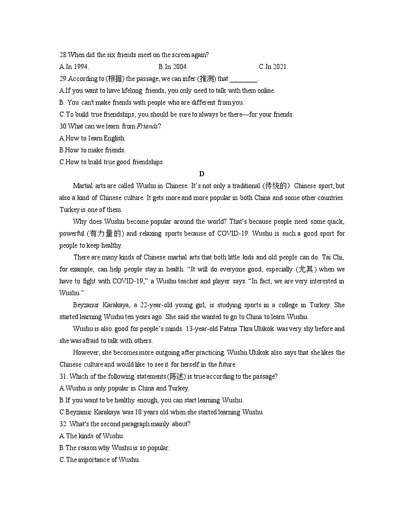 2022秋季长郡集团八上期中考英语试卷（含答案）第3页