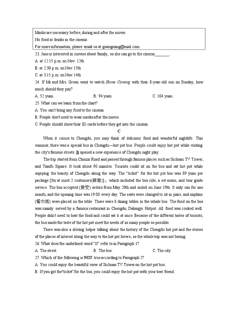 2022秋季附中集团八上英语期中考英语试卷（含答案）第2页