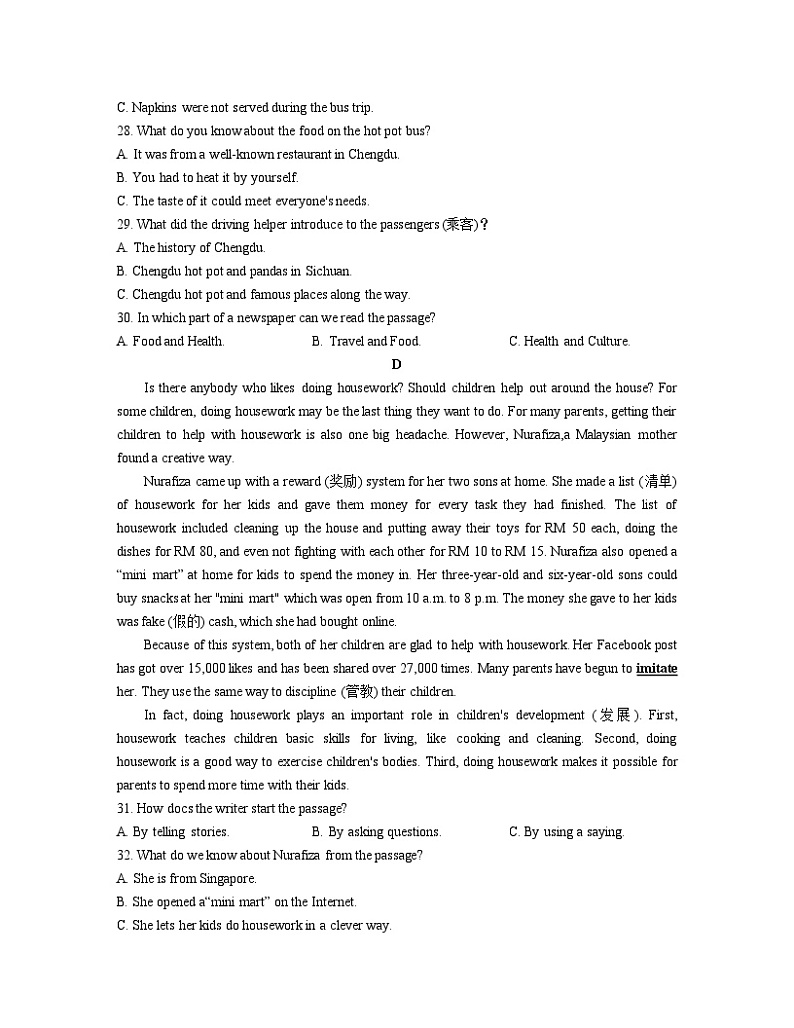 2022秋季附中集团八上英语期中考英语试卷（含答案）第3页