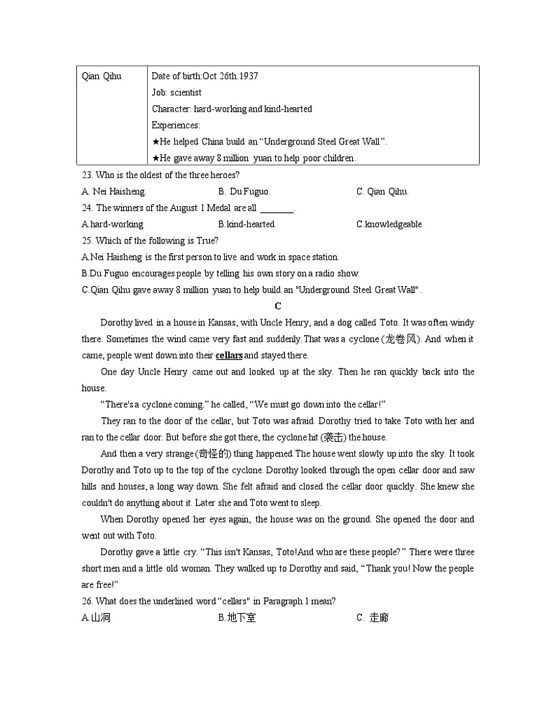 2022秋季青竹湖湘一八上期中考英语试卷（含答案）第2页