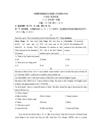 2022秋季明德集团七上期中英语试卷（含答案）