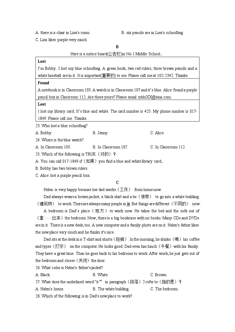 2022秋季雅礼集团七上期中英语试卷（含答案）第3页