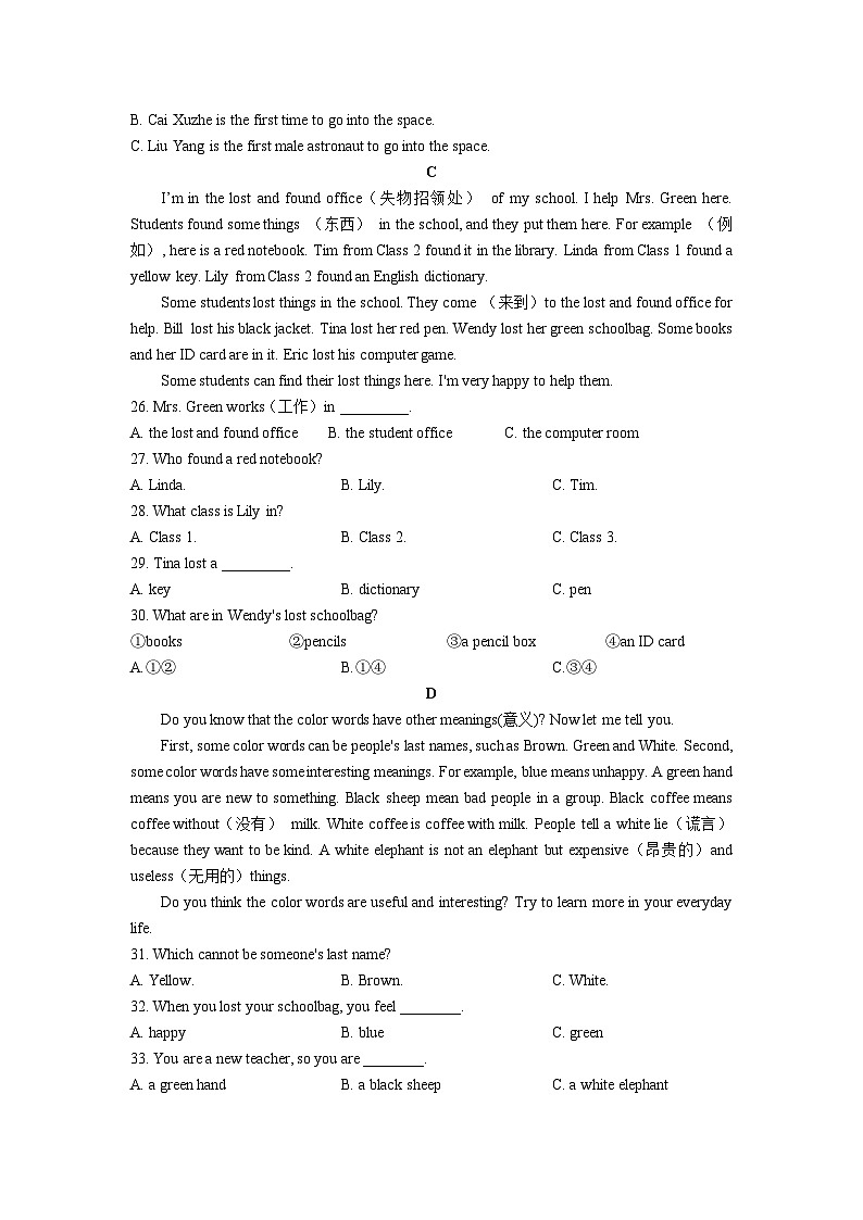 2022秋季长郡集团七上期中英语试卷（含答案）第2页