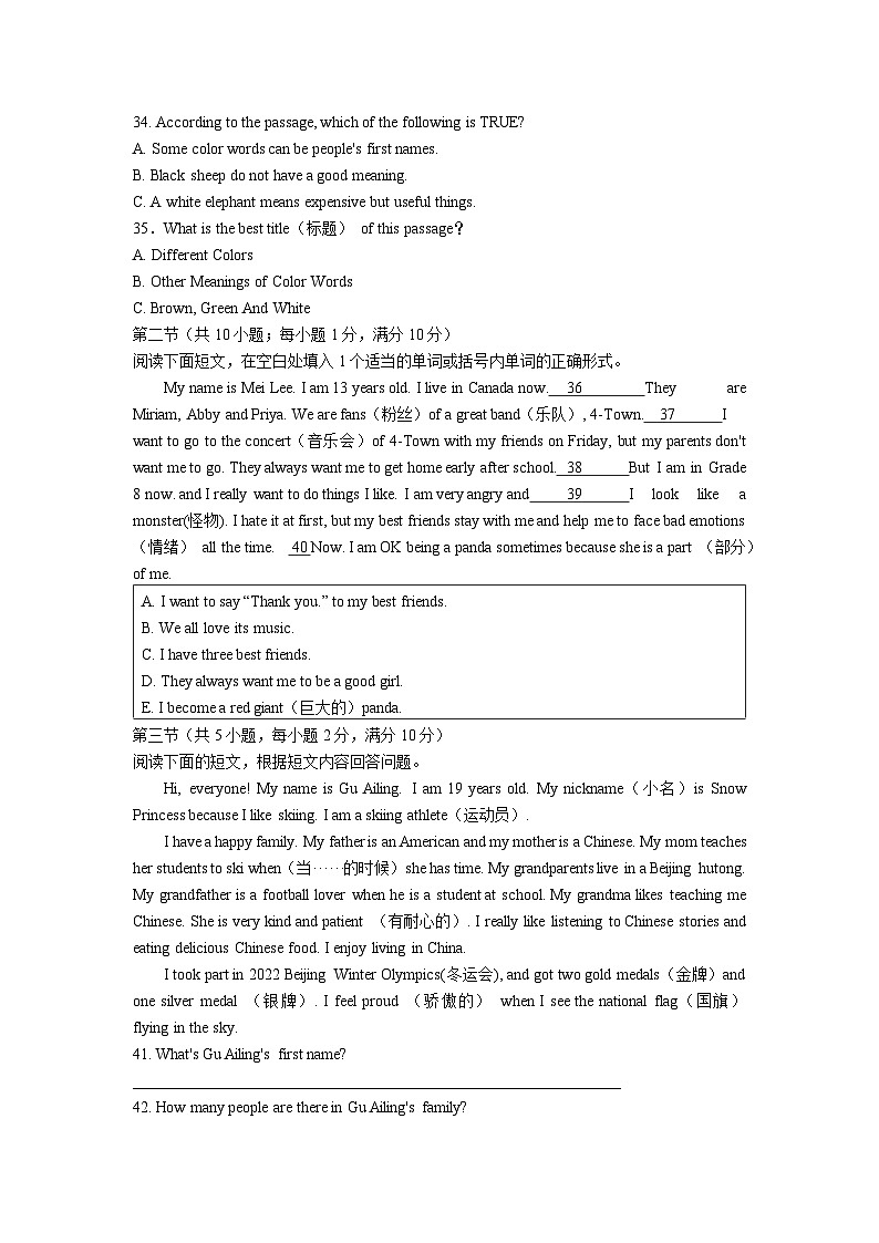 2022秋季长郡集团七上期中英语试卷（含答案）第3页