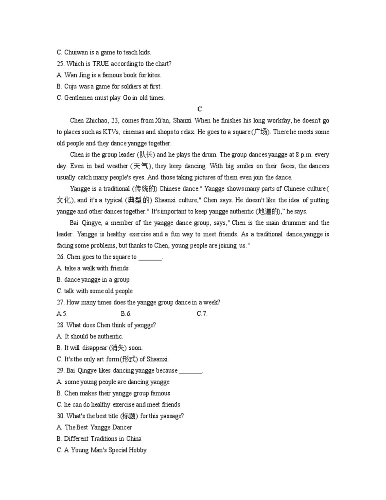 2022秋季青竹湖湘一七上月考三英语试卷（含答案）第2页