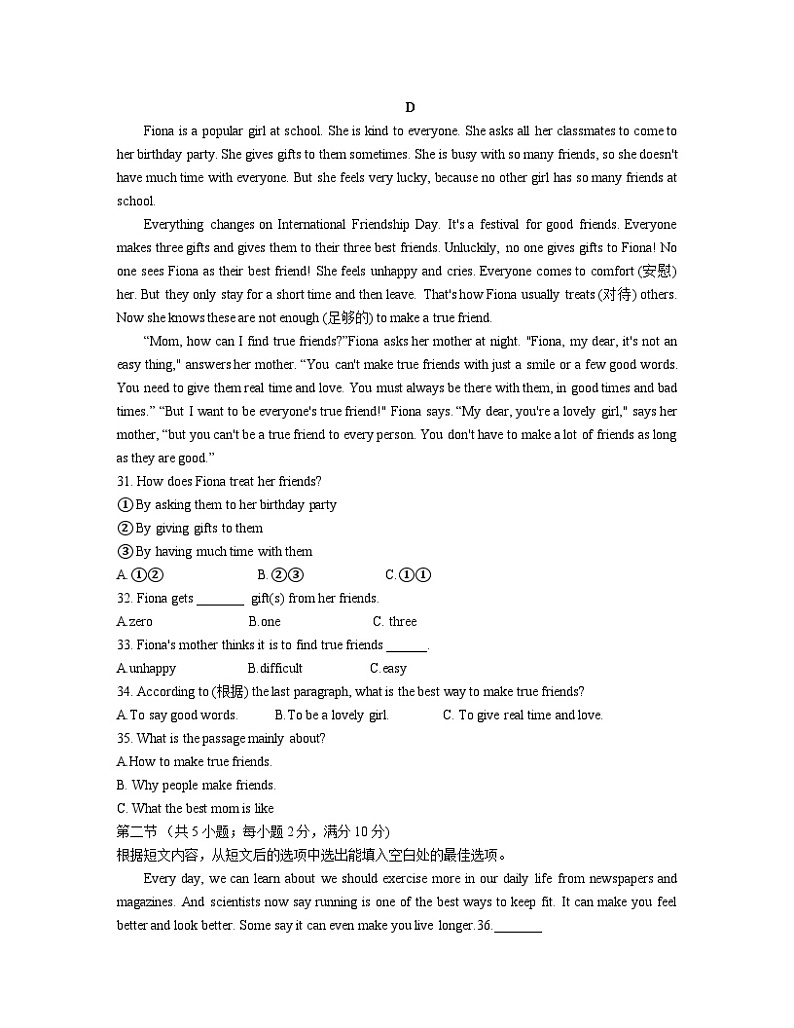 2022秋季青竹湖湘一七上月考三英语试卷（含答案）第3页