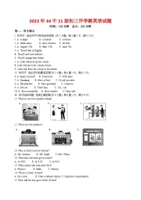 河北省石家庄市四十四中学2023-2024学年九年级上学期开学考试英语试卷