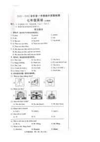 河北省邢台市信都区2021-2022学年七年级上学期期中质量检测英语【试卷+答案】