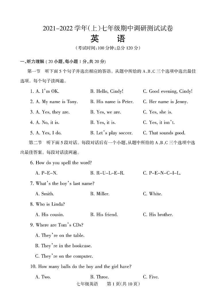 河南省焦作市中站区2021-2022学年七年级上学期期中英语【试卷+答案】01