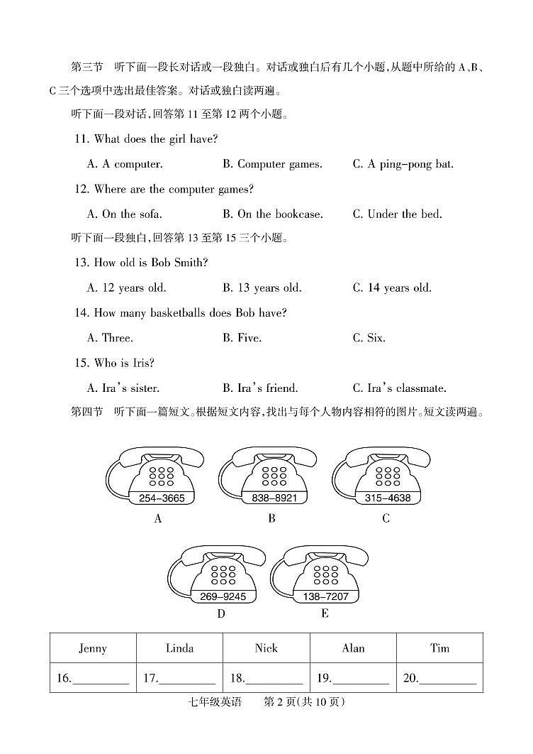 河南省焦作市中站区2021-2022学年七年级上学期期中英语【试卷+答案】02