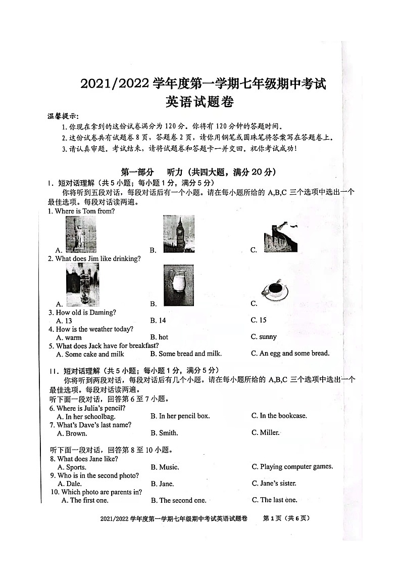 安徽省合肥市瑶海区2021-2022学年七年级上学期期中考试英语【试卷+答案】01