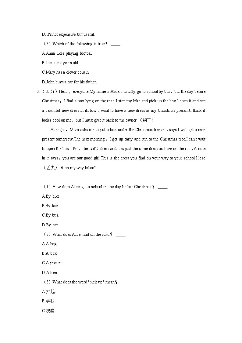 福建省厦门英才学校2021-2022学年七年级上学期期中英语【试卷+答案】第3页