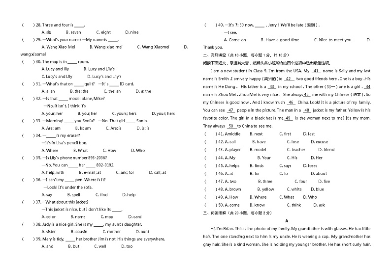 甘肃省武威市城西连片2021-2022学年七年级上学期期中检测英语【试卷+答案】02