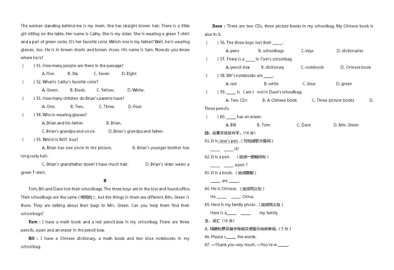 甘肃省武威市城西连片2021-2022学年七年级上学期期中检测英语【试卷+答案】03