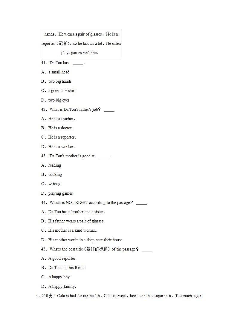 广东省茂名市三校2021-2022学年七年级上学期期中英语【试卷答案】第3页