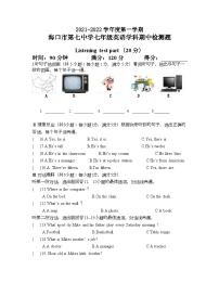 海南省海口市第七中学2021-2022学年七年级上学期期中英语【试卷+答案】