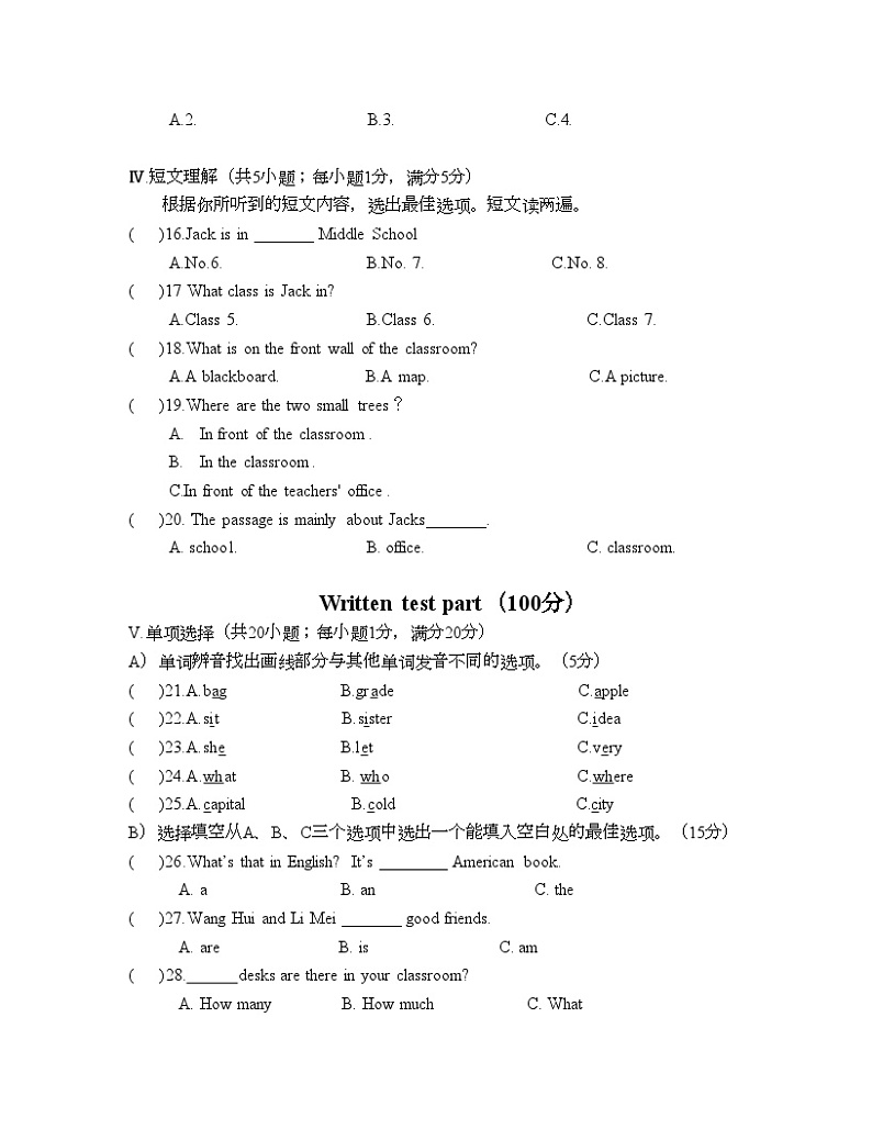 海南省海口市第七中学2021-2022学年七年级上学期期中英语【试卷+答案】02