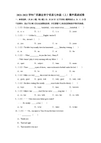 广西崇左市宁明县2021-2022学年七年级上学期期中英语试卷（Word版含答案）