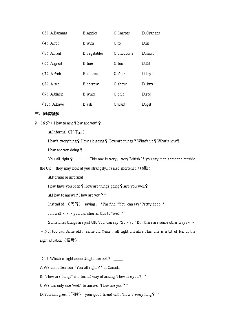 河北省唐山市古冶区2021-2022学年七年级上学期期中英语【试卷+答案】02
