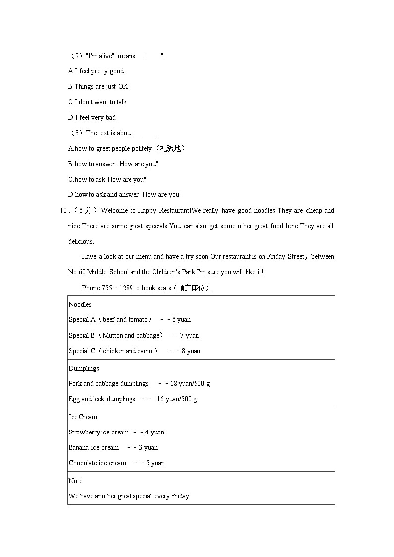 河北省唐山市古冶区2021-2022学年七年级上学期期中英语【试卷+答案】03