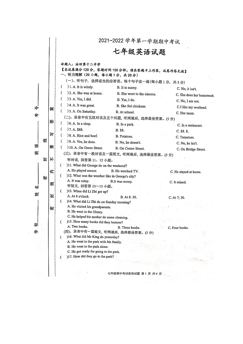 河南省濮阳市油田四校联考2021-2022学年七年级上学期期中英语【试卷+答案】01