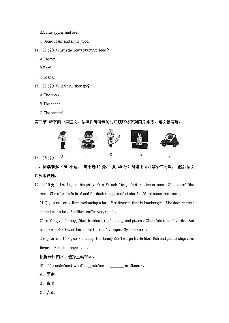 河南省新乡市卫辉市2021-2022学年七年级上学期期中英语试卷（Word版含答案）第3页