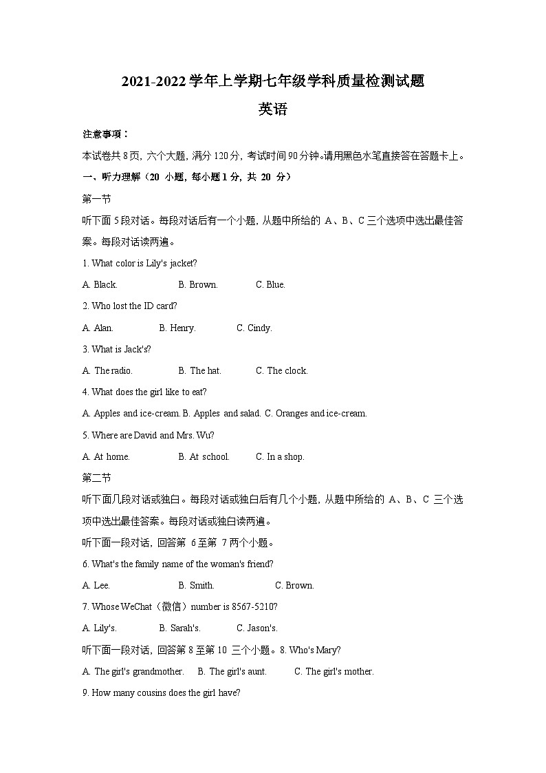 河南省郑州市2021-2022学年七年级上学期期中测试英语【试卷+答案】01