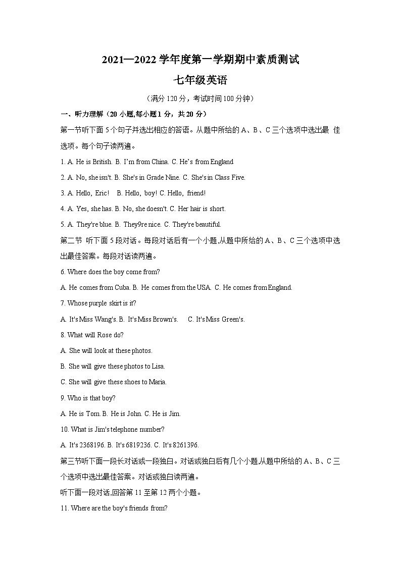 河南省驻马店市平舆县2021-2022学年七年级上学期期中英语【试卷+答案】第1页