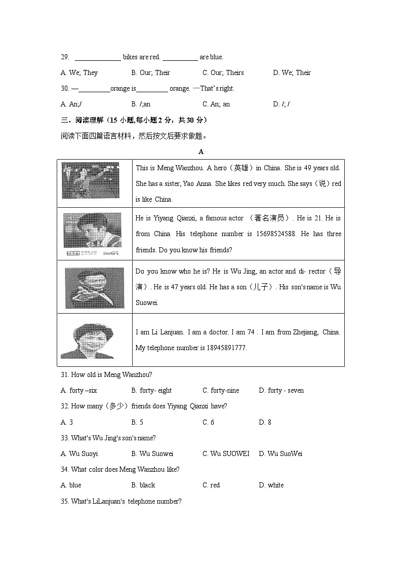 河南省驻马店市平舆县2021-2022学年七年级上学期期中英语【试卷+答案】第3页