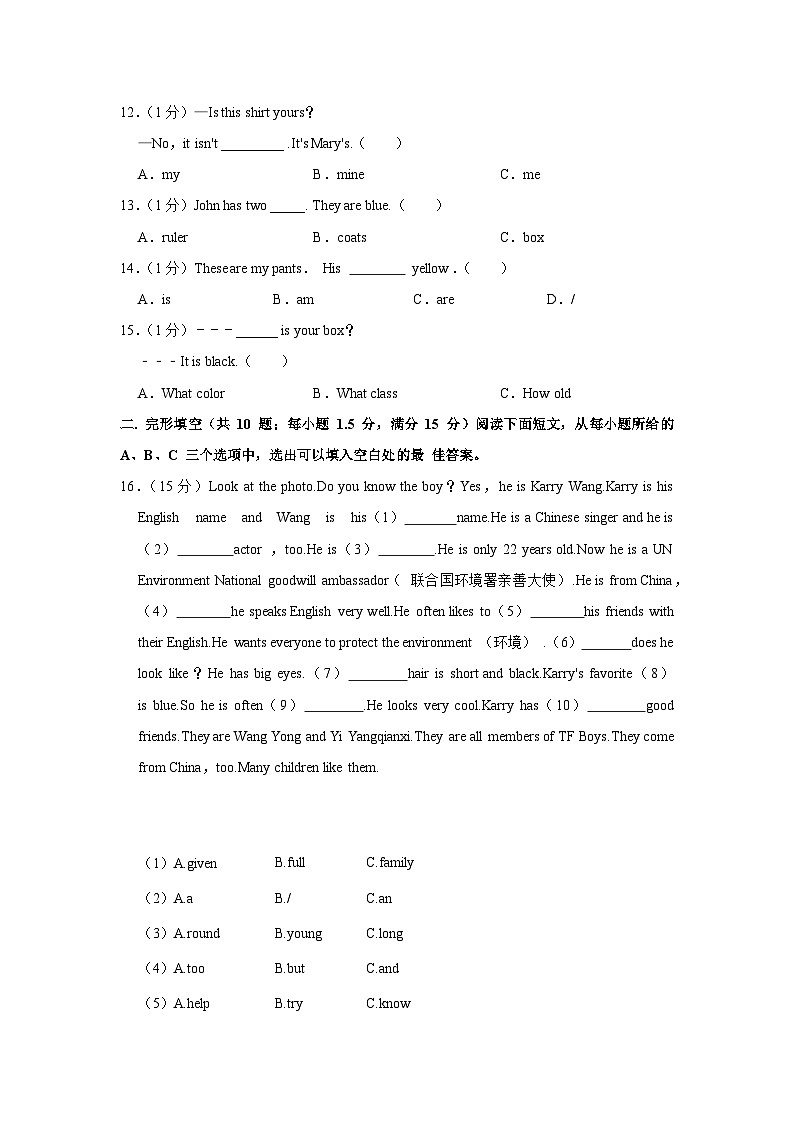 福建省福州地区2021-2022学年七年级上学期期中英语试卷（b）（Word版含答案）第2页
