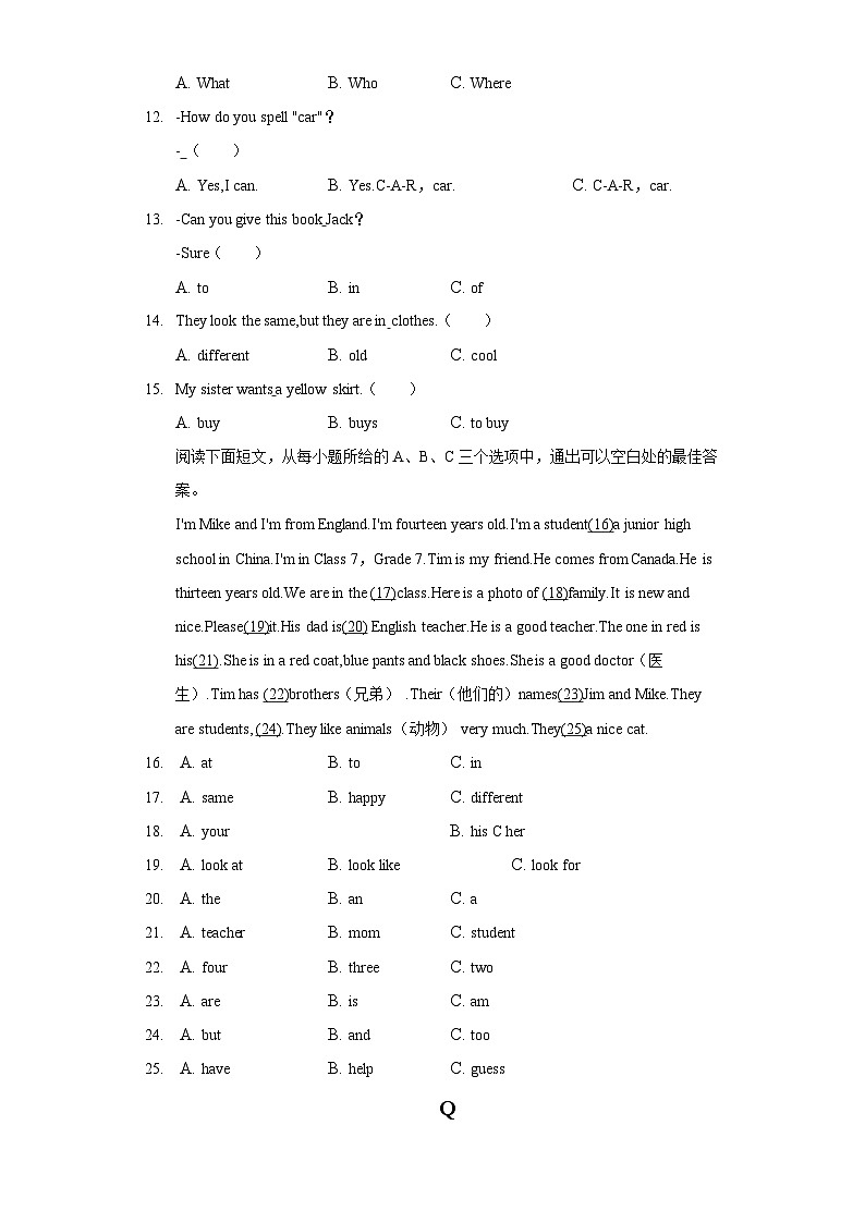福建省龙岩市连城县2021-2022学年七年级上学期期中考试英语试题（Word版含答案）第2页